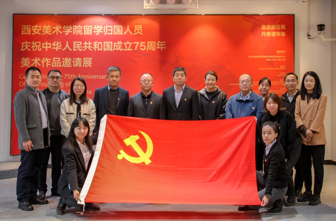 公司開展“觀藝術(shù)之美，燃愛國情懷，筑黨性之魂”主題黨日活動(dòng)