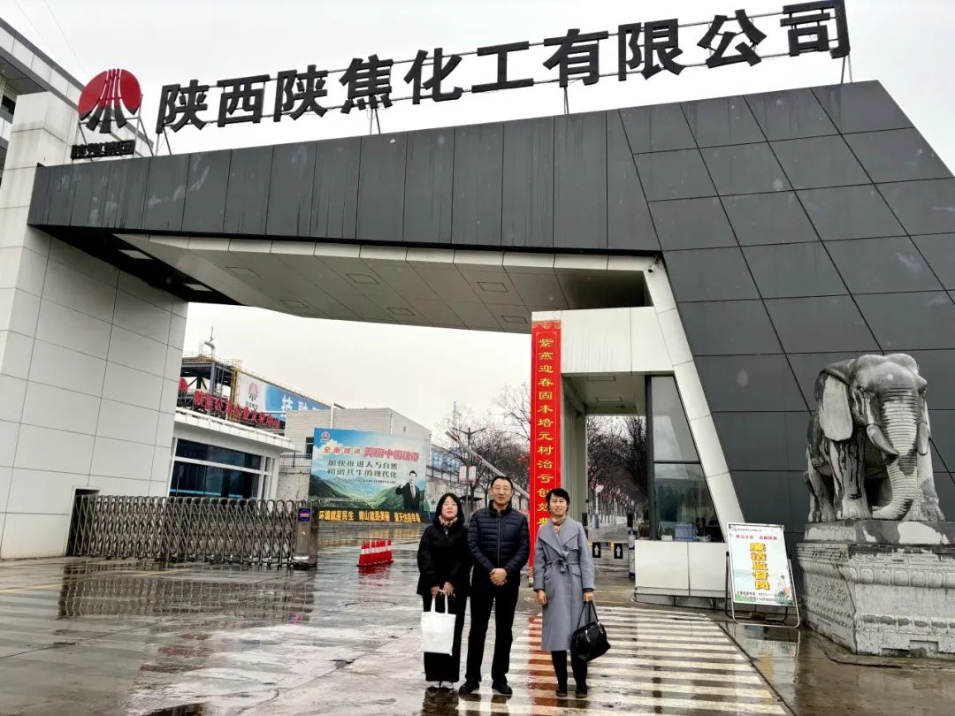 西投實(shí)業(yè)公司赴陜西外經(jīng)貿(mào)能源有限公司、陜焦（舟山）供應(yīng)鏈有限公司開展交流座談