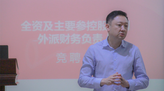 競(jìng)聘！激發(fā)人才活力，西投控股舉辦外派財(cái)務(wù)負(fù)責(zé)人競(jìng)聘會(huì)