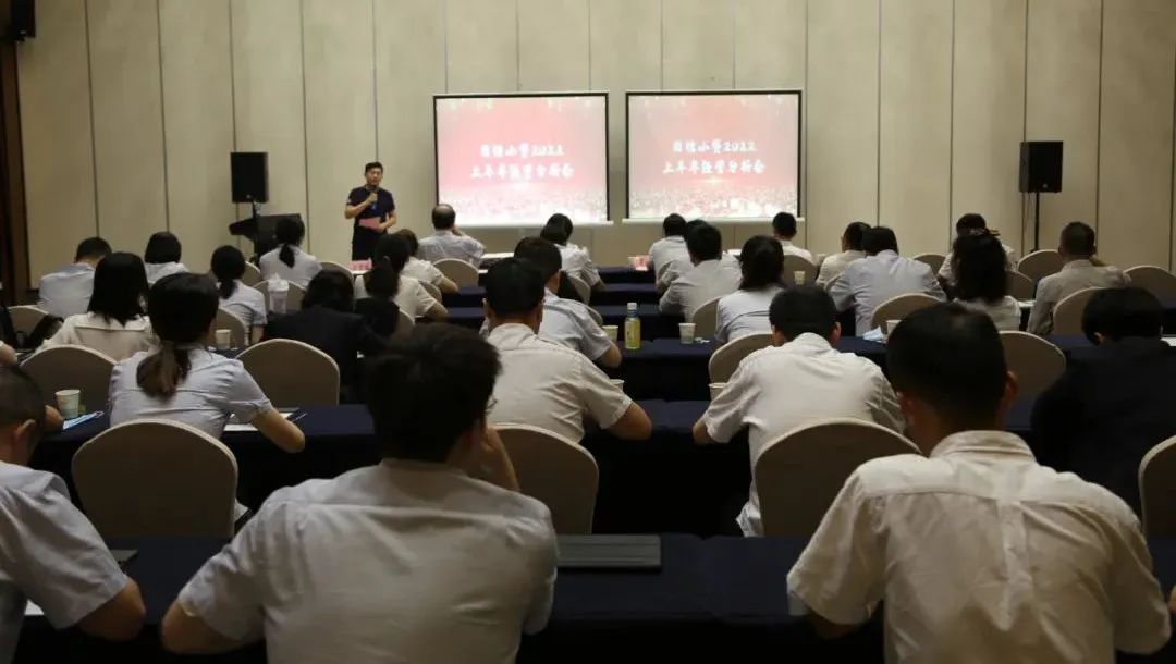 新征程 再出發(fā) || 公司風控條線、國信小貸召開2022年上半年經(jīng)營分析會