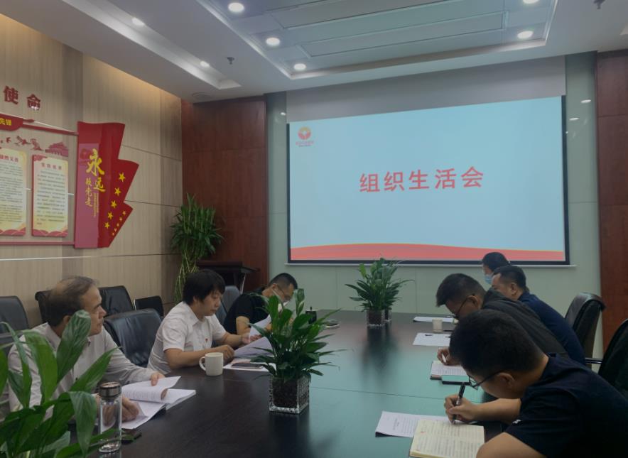 國(guó)信小貸黨支部召開(kāi)“嚴(yán)守紀(jì)律規(guī)矩、加強(qiáng)作風(fēng)建設(shè)”專題組織生活會(huì)