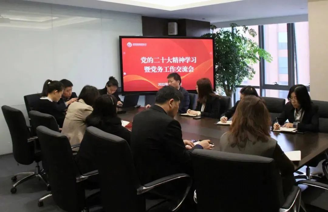 充電提能！這場黨務(wù)工作學習交流很及時