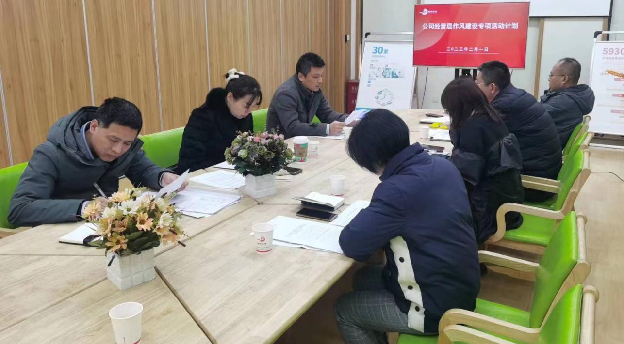 開局之際正作風(fēng)，嚴(yán)明紀(jì)律助起航——-西安頤信養(yǎng)老產(chǎn)業(yè)發(fā)展有限公司開展作風(fēng)建設(shè)專項活動紀(jì)實