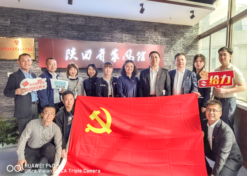 公司固定收益部黨支部、投行業(yè)務(wù)部黨支部、綜合事務(wù)部與金融（產(chǎn)業(yè)）基地保障黨支部開展聯(lián)合黨日活動(dòng)