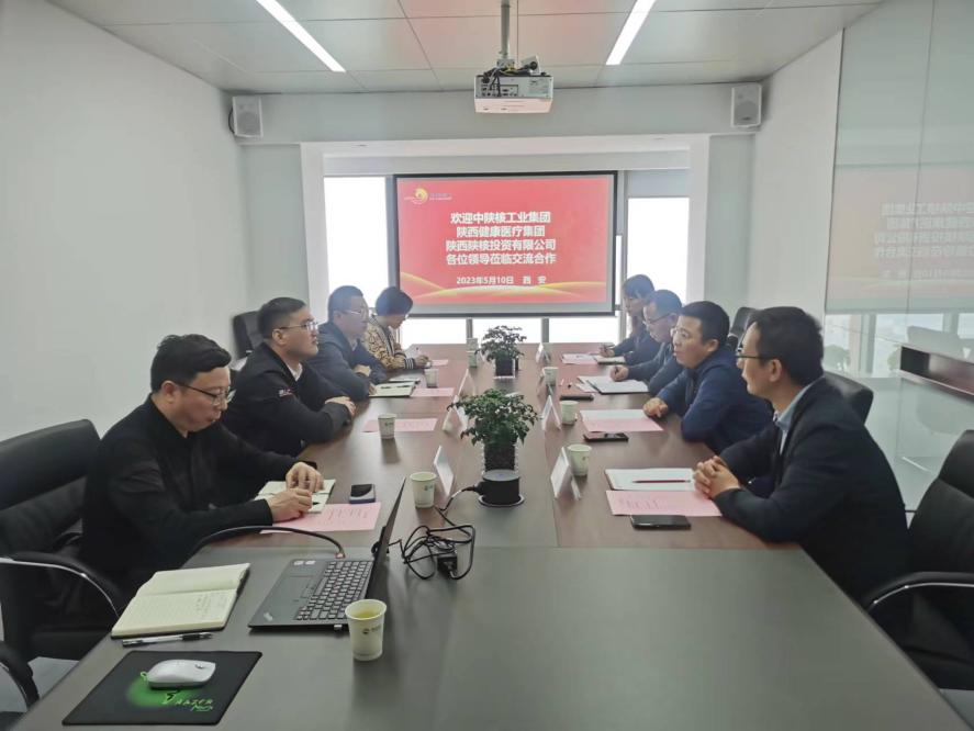 頤信養(yǎng)老公司與中陜核工業(yè)集團、陜西健康醫(yī)療集團、陜西陜核投資有限公司開展座談