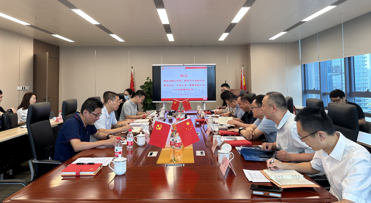國信小貸赴粵普再貸、盈峰普惠調(diào)研交流