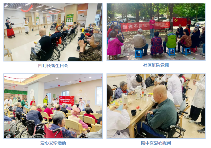 陜西日報(bào)對西安投資控股所屬頤信養(yǎng)老公司進(jìn)行報(bào)道