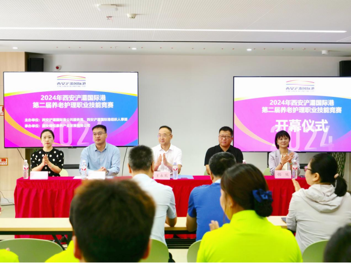 西安浐灞國(guó)際港2024年養(yǎng)老護(hù)理職業(yè)技能競(jìng)賽圓滿落幕！