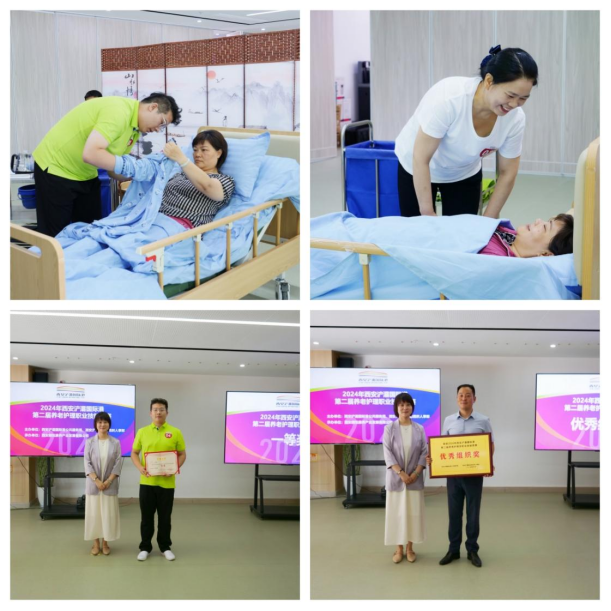 西安浐灞國(guó)際港2024年養(yǎng)老護(hù)理職業(yè)技能競(jìng)賽圓滿(mǎn)落幕！