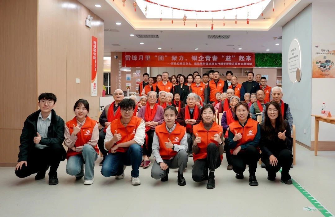 雷鋒月里“團(tuán)”聚力，銀企青春“益”起來 || 西安投資控股團(tuán)總支聯(lián)合建行蓮湖路支行團(tuán)委舉辦志愿服務(wù)活動